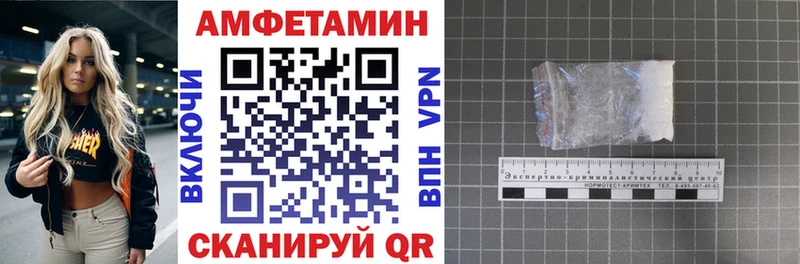 АМФЕТАМИН Premium  Купить закладки  Миньяр 