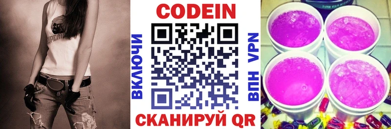 Codein Purple Drank Миньяр