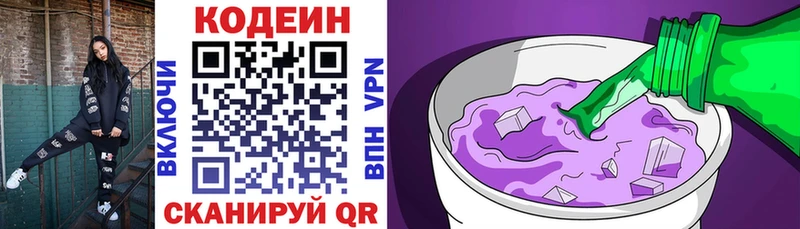 Купить где  Миньяр  Кодеиновый сироп Lean Purple Drank 