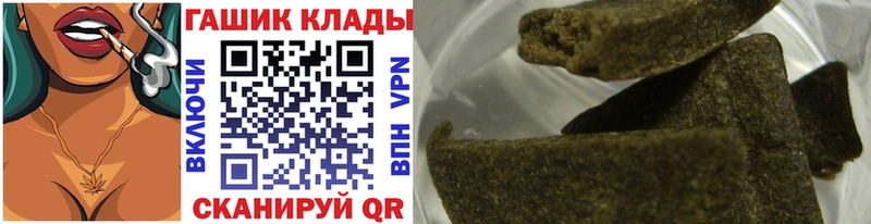 Купить закладки  Миньяр  ГАШ гашик 