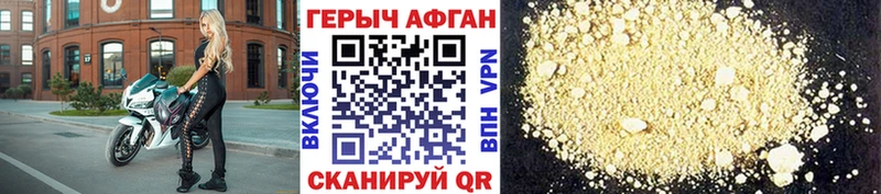Купить  Миньяр  ГЕРОИН афганец 