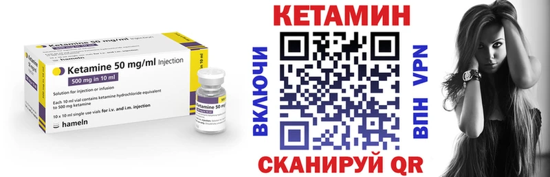 КЕТАМИН VHQ  Купить  Миньяр 