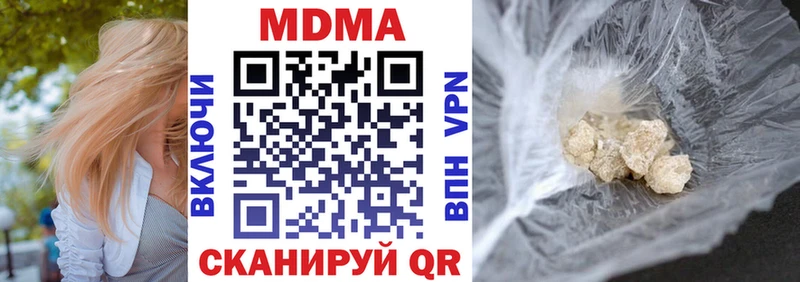 МДМА Molly  Купить где  Миньяр 