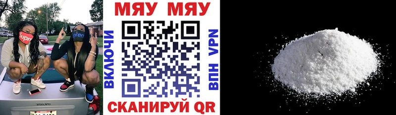 Меф мука Купить закладки Миньяр
